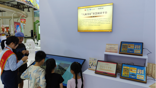 “八閩書(shū)房”智慧閱讀平臺(tái)亮相<div>第十六屆海峽兩岸（廈門）文化產(chǎn)業(yè)博覽交易會(huì)</div>